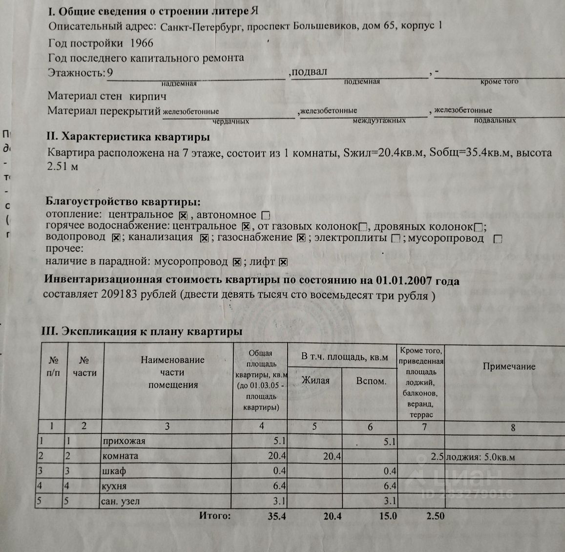 Купить 1-комнатную квартиру без посредников на проспекте Большевиков в Санкт -Петербурге от хозяина, продажа однокомнатных квартир (вторичка) от  собственника на проспекте Большевиков в Санкт-Петербурге. Найдено 10  объявлений.