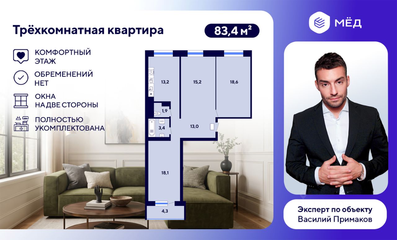 3-комн. кв., р-н Калининский, Санкт-Петербург