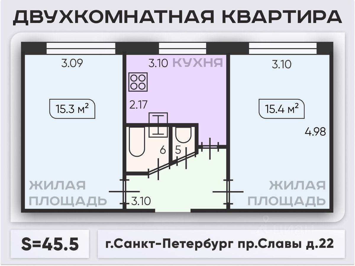 Купить двухкомнатную квартиру 45,5м² просп. Славы, 22, Санкт-Петербург, м. Проспект  Славы - база ЦИАН, объявление 297262536