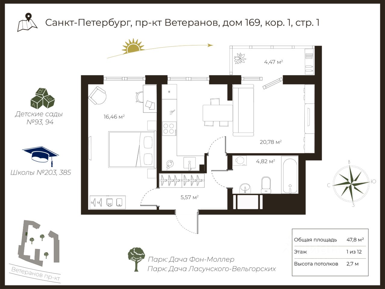 Купить квартиру на проспекте Ветеранов дом 169к1 в Санкт-Петербурге,  продажа жилой недвижимости на Циан. Найдено 17 объявлений