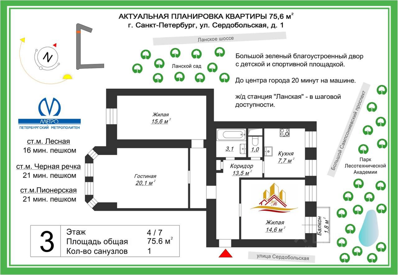 Купить 3-комнатную квартиру на улице Сердобольская в Санкт-Петербурге,  продажа трехкомнатных квартир во вторичке и первичке на Циан. Найдено 2  объявления