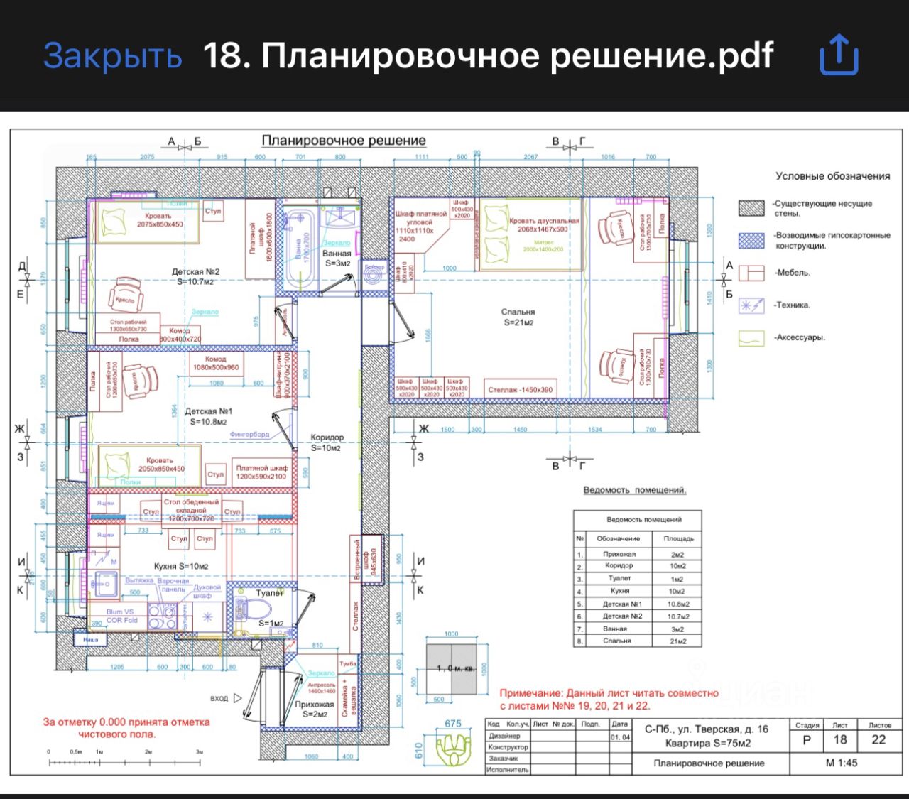 Купить 3-комнатную квартиру на улице Тверская в Санкт-Петербурге, продажа  трехкомнатных квартир во вторичке и первичке на Циан. Найдено 4 объявления