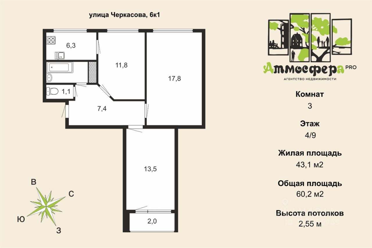 Купить 3-комнатную квартиру на улице Черкасова в Санкт-Петербурге, продажа  трехкомнатных квартир во вторичке и первичке на Циан. Найдено 9 объявлений