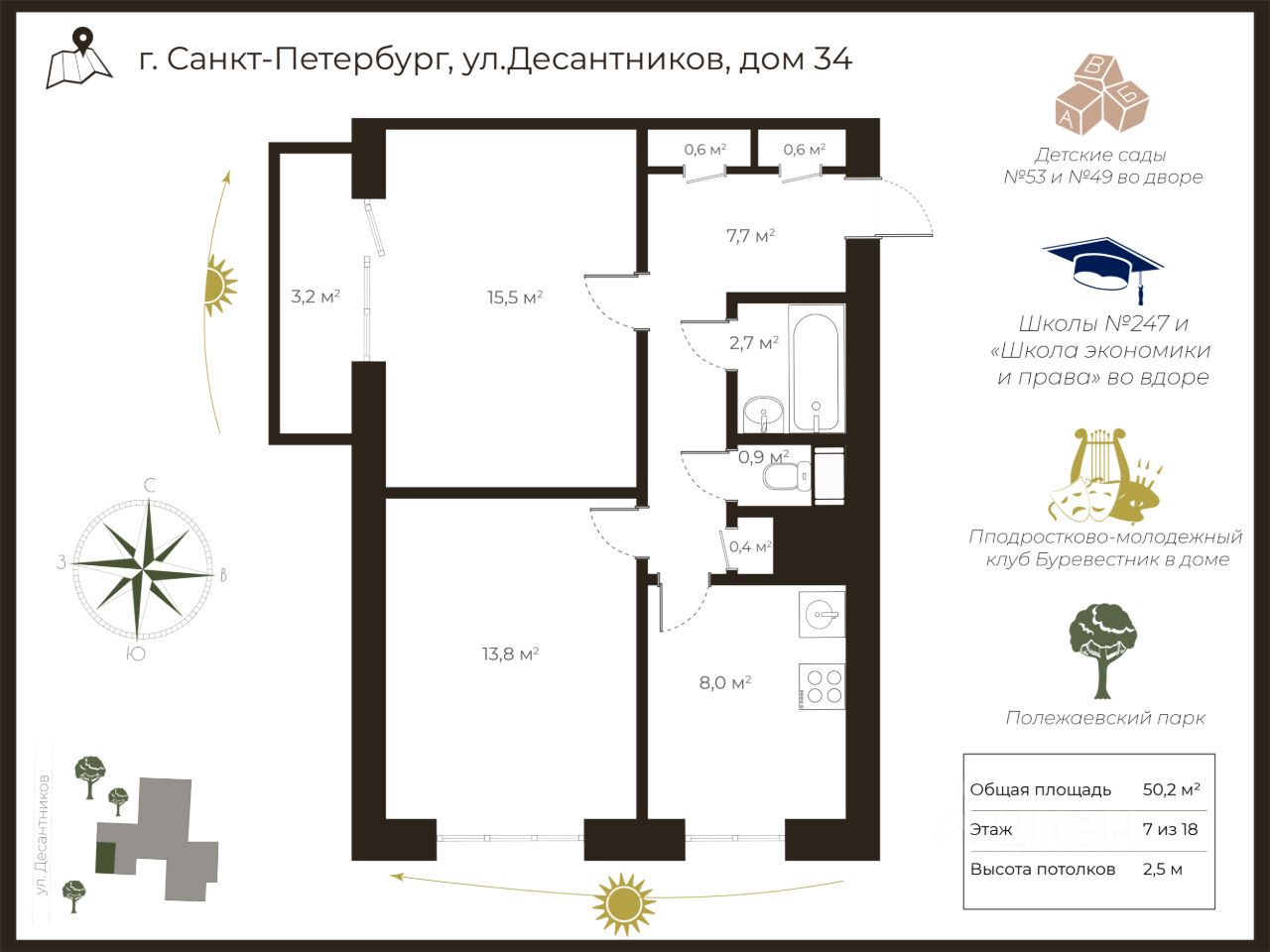 Купить 2-комнатную квартиру на улице Десантников в Санкт-Петербурге,  продажа двухкомнатных квартир во вторичке и первичке на Циан. Найдено 8  объявлений