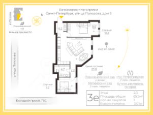 3-комн.кв., 66 м², этаж 2