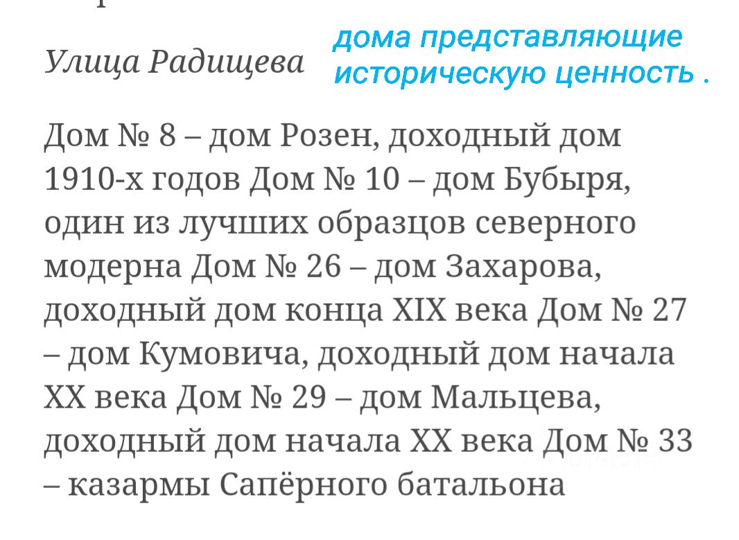 Купить квартиру на улице Радищева в Санкт-Петербурге, продажа квартир во  вторичке и первичке на Циан. Найдено 7 объявлений