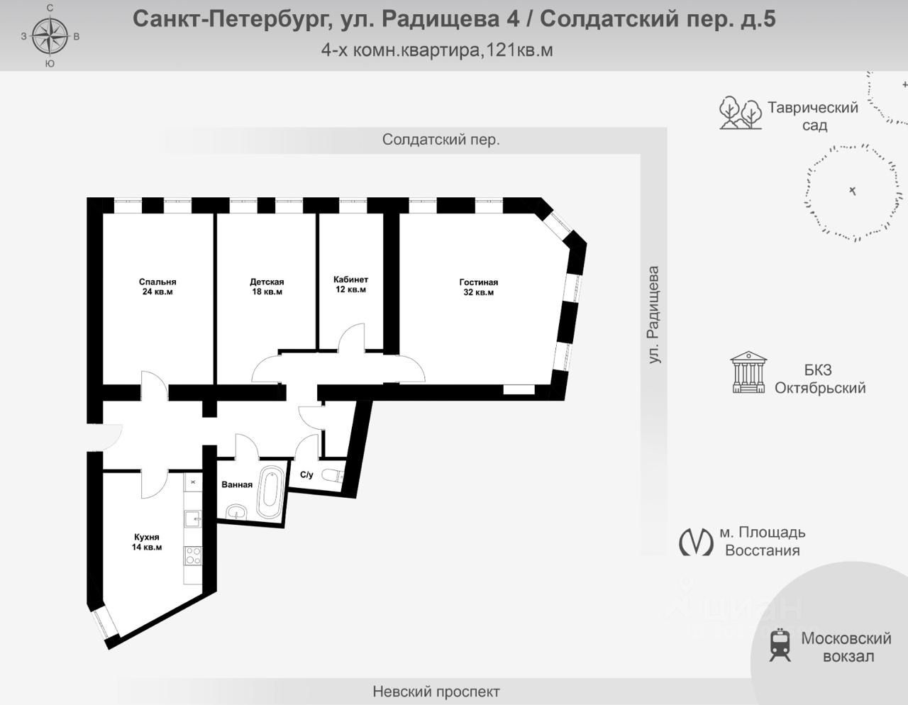 Купить 4-комнатную квартиру на улице Радищева в Санкт-Петербурге, продажа  четырехкомнатных квартир во вторичке и первичке на Циан. Найдено 1  объявление