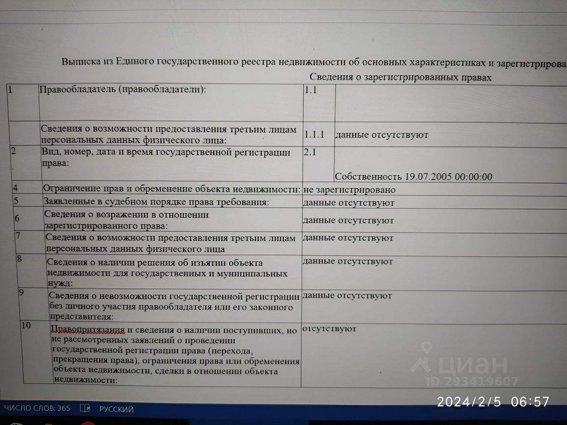 Купить квартиру на улице Репищева в Санкт-Петербурге, продажа квартир во  вторичке и первичке на Циан. Найдено 35 объявлений