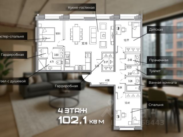 3-комн., 102,2 м², 4/9 этаж