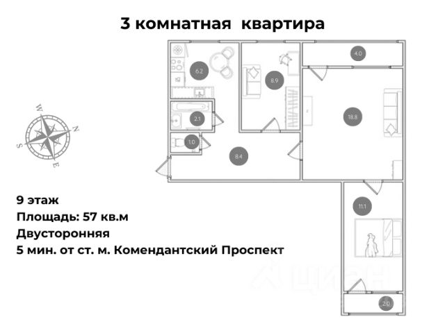 3-комн., 57 м², 9/9 этаж