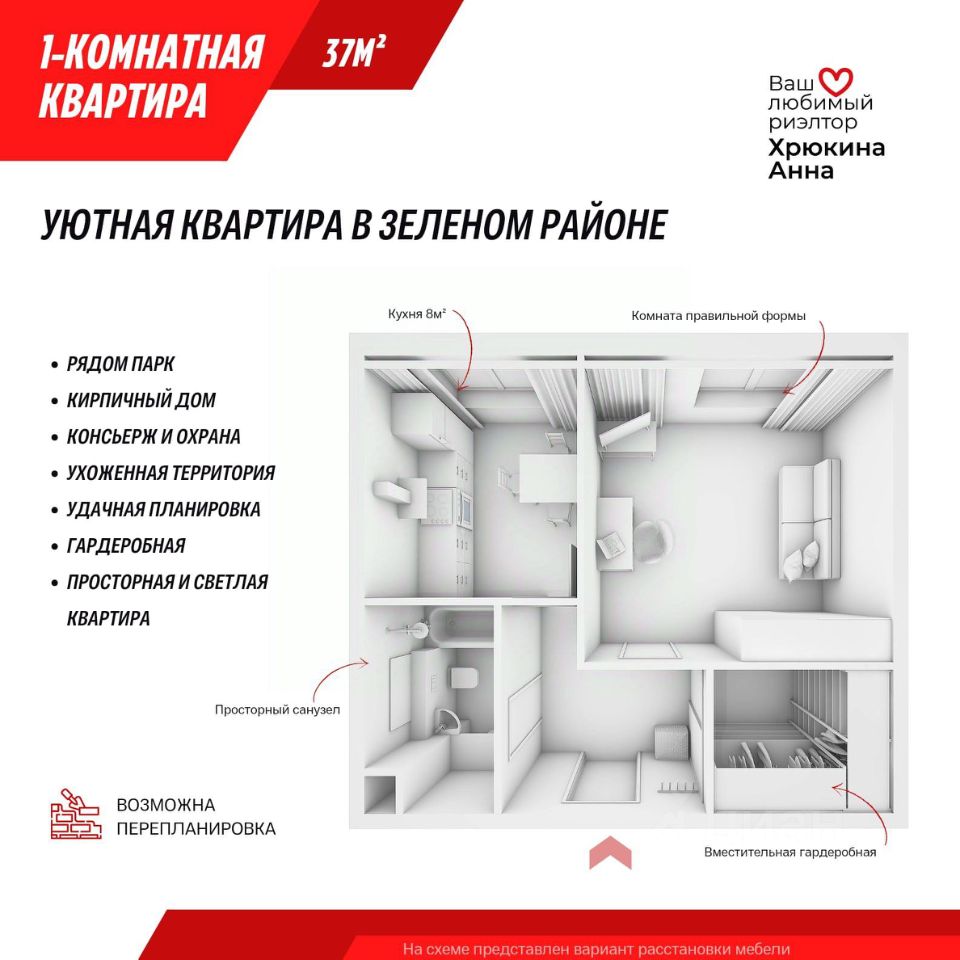 Продажа однокомнатной квартиры 37,3м² ул. Веденеева, 8к1, Санкт-Петербург,  м. Политехническая - база ЦИАН, объявление 299877004