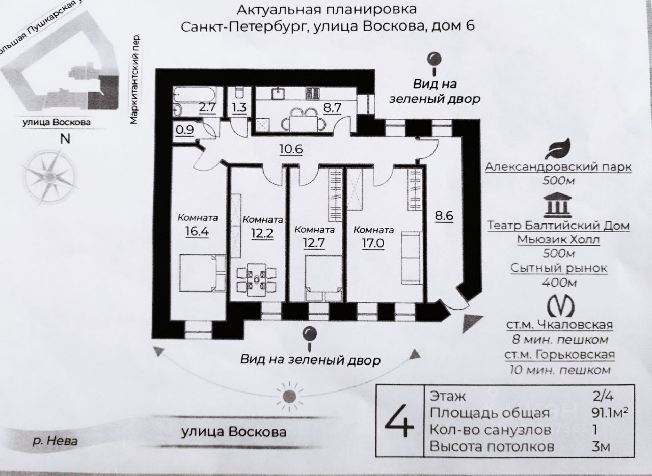 Купить квартиру вторичное жилье без посредников на улице Воскова в  Санкт-Петербурге, продажа квартир на вторичке от собственника на улице  Воскова в Санкт-Петербурге. Найдено 2 объявления.