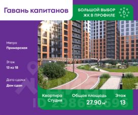 студия, 28 м², этаж 13