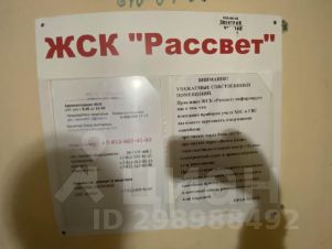 1-комн.кв., 31 м², этаж 3