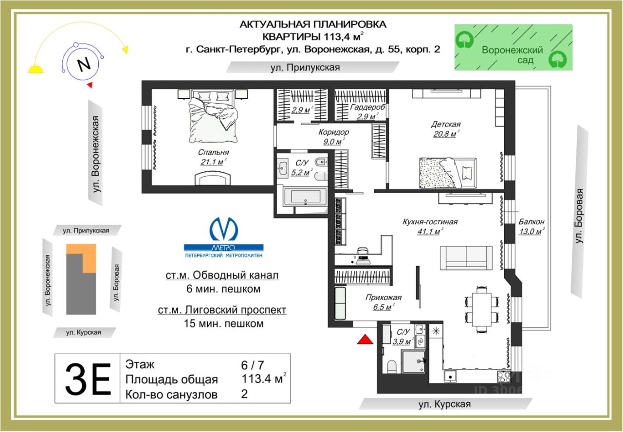 Купить квартиру на улице Воронежская в Санкт-Петербурге, продажа квартир во  вторичке и первичке на Циан. Найдено 11 объявлений