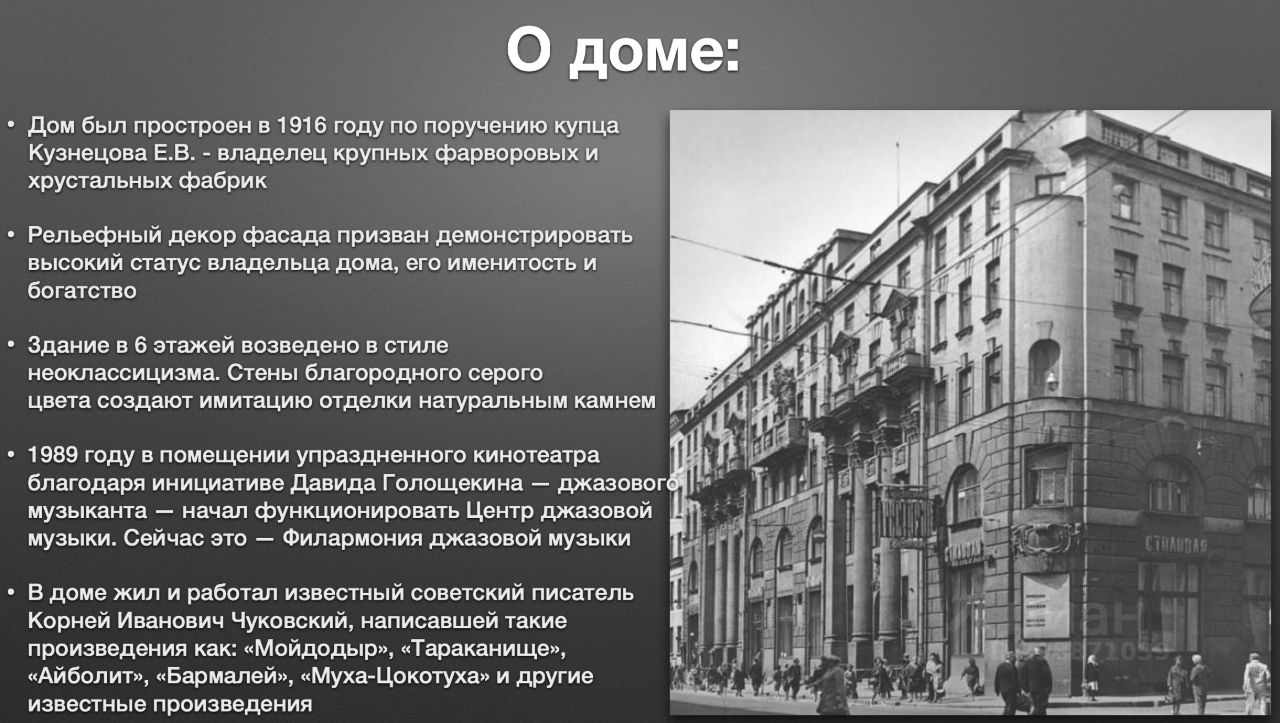 Продаю четырехкомнатную квартиру 97,7м² Загородный просп., 27/21,  Санкт-Петербург, м. Звенигородская - база ЦИАН, объявление 298871039