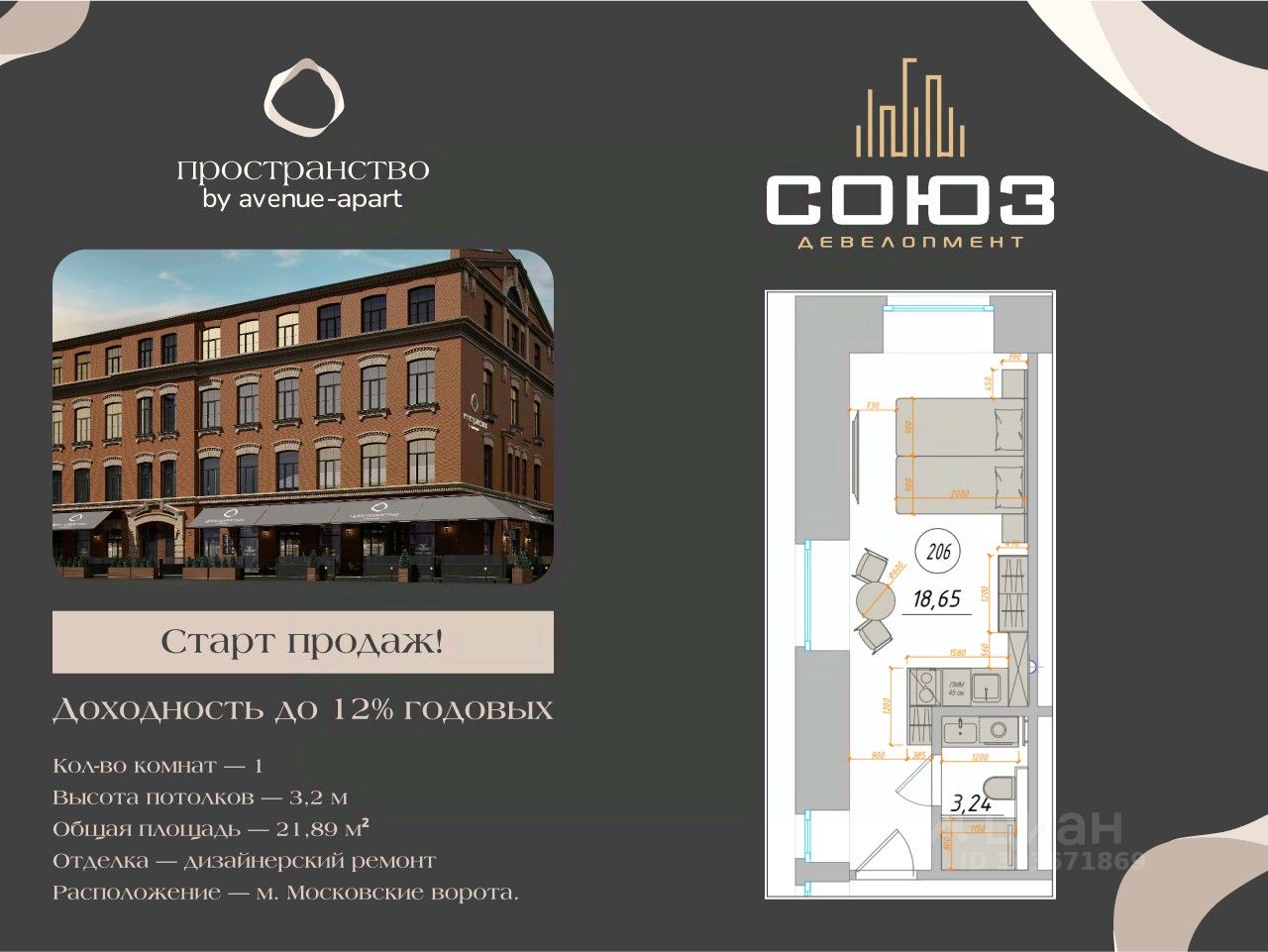 Купить квартиру-студию в стиле loft в Санкт-Петербурге. Купить  квартиру-студию вторичка в Новой Москве, продажа вторичного жилья. Найдено  48 объявлений.