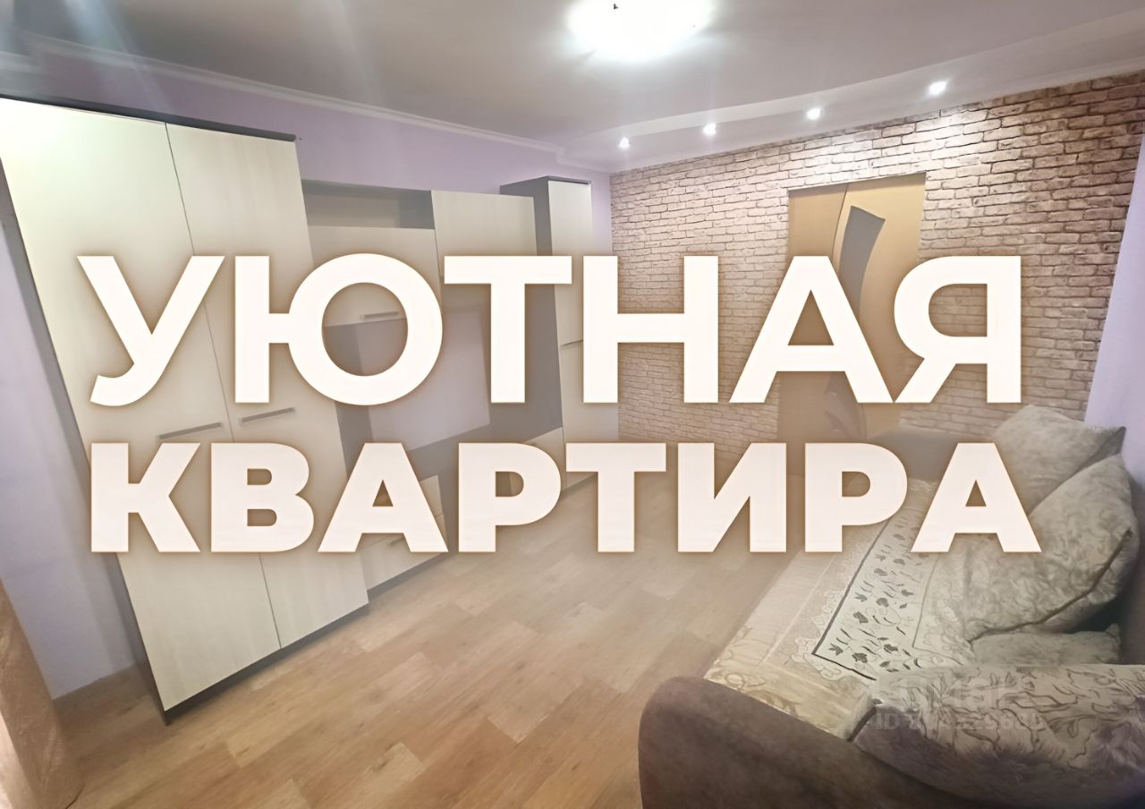 Аренда трехкомнатной квартиры 60м² ул. Имени В.И. Лебедева-Кумача, 81,  Саратов, Саратовская область - база ЦИАН, объявление 304329685