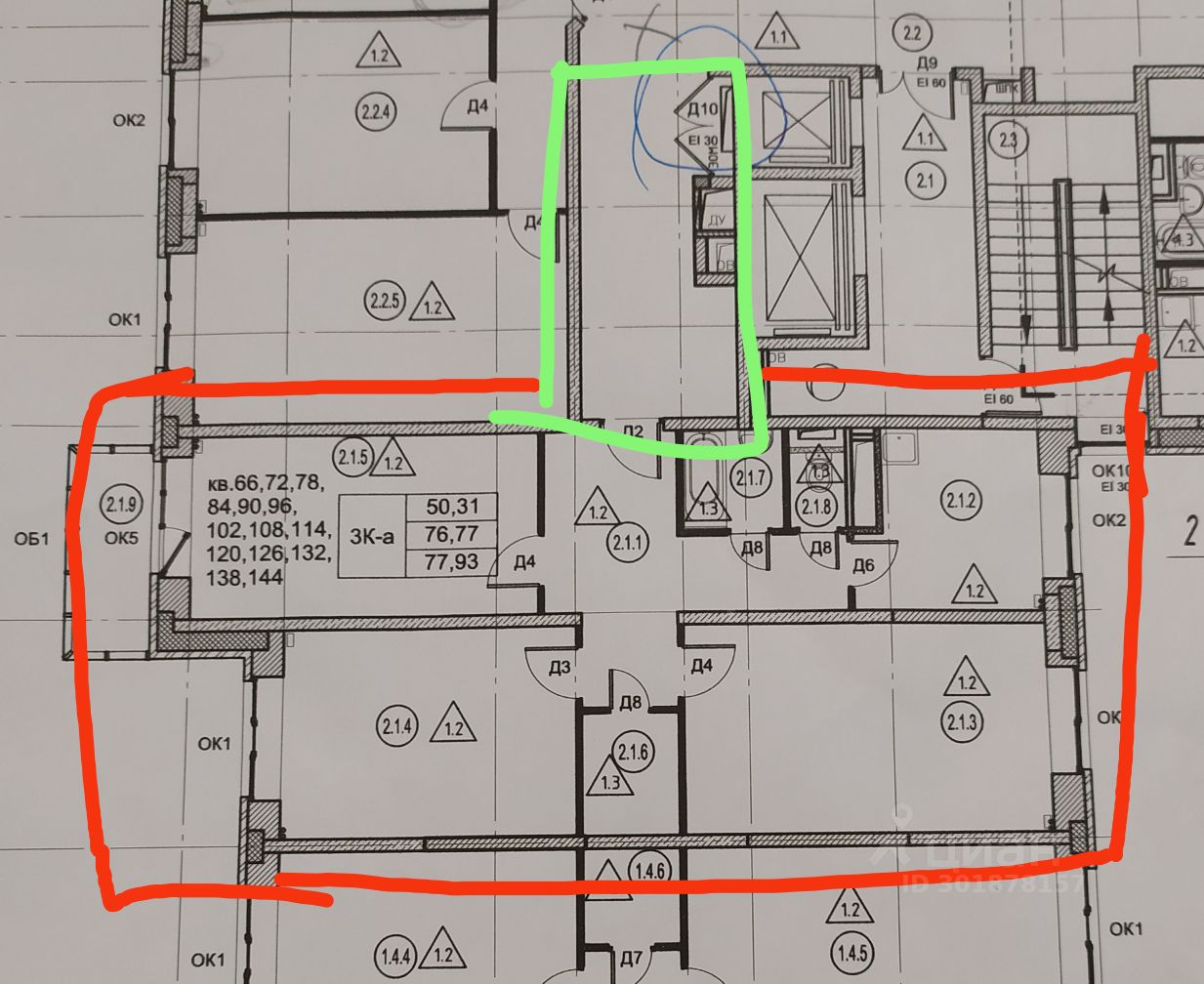 Продажа трехкомнатной квартиры 77,1м² Ярославское ш., 8Б, Сергиев Посад,  Московская область, Сергиево-Посадский район - база ЦИАН, объявление  301878157