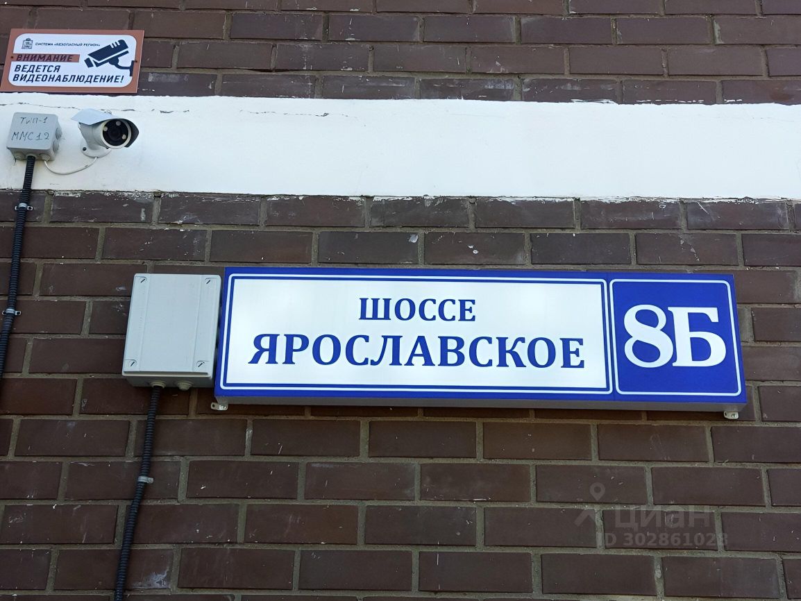 Купить двухкомнатную квартиру 59м² Ярославское ш., 8Б, Сергиев Посад,  Московская область, Сергиево-Посадский район - база ЦИАН, объявление  302861028