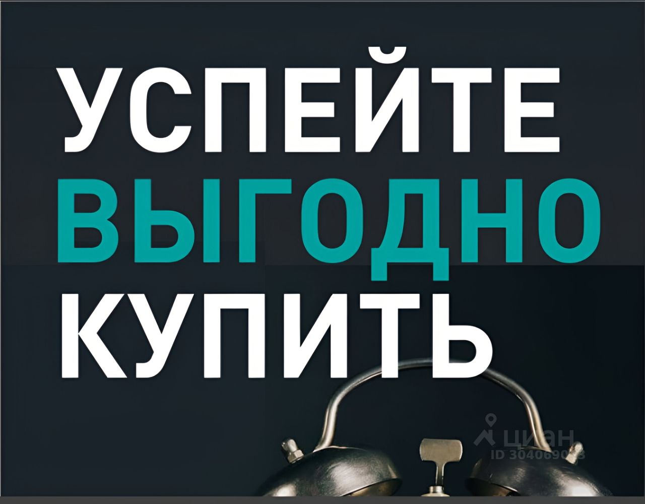 Купить квартиру в ЖК Дом на Ярославском шоссе (Благовест) в Сергиевом  Посаде от застройщика, официальный сайт жилого комплекса Дом на Ярославском  шоссе (Благовест), цены на квартиры, планировки. Найдено 35 объявлений.