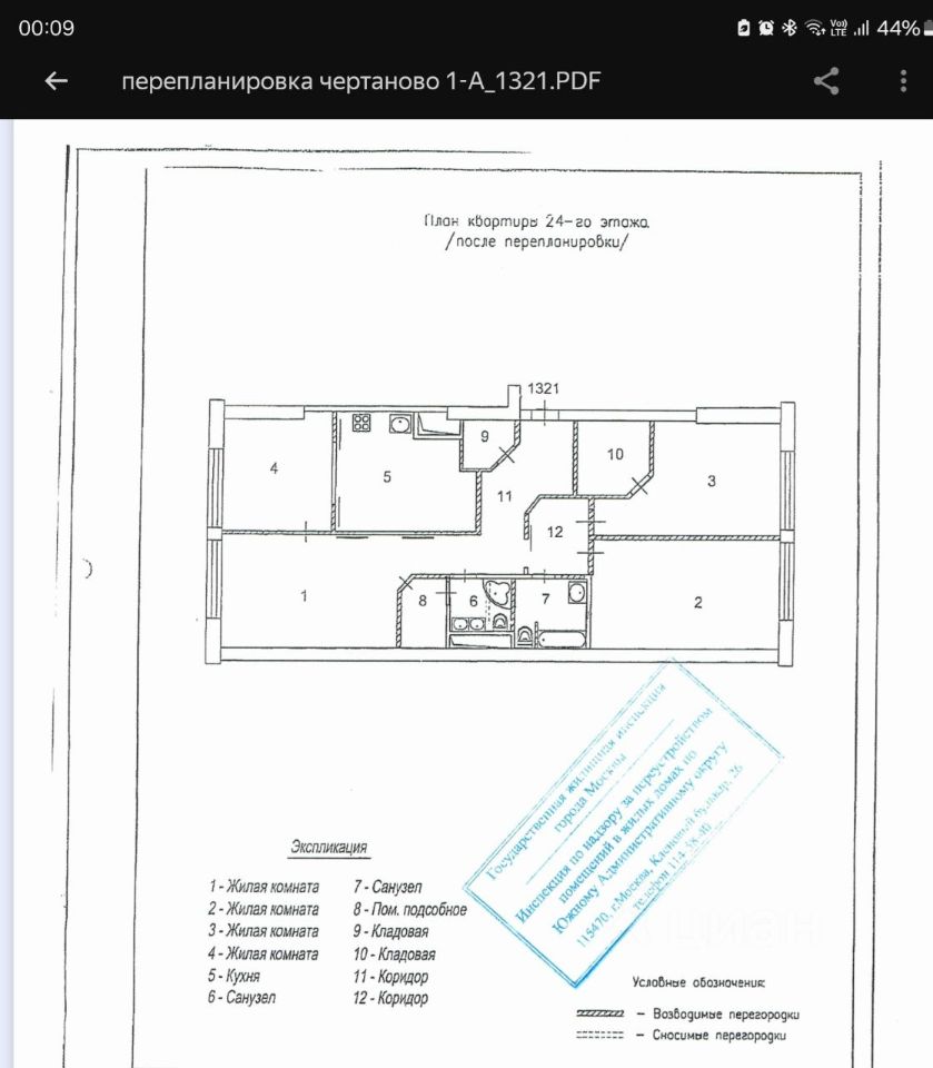 Купить 4-комнатную квартиру с евроремонтом в районе Чертаново Северное в  Москве. Найдено 3 объявления.