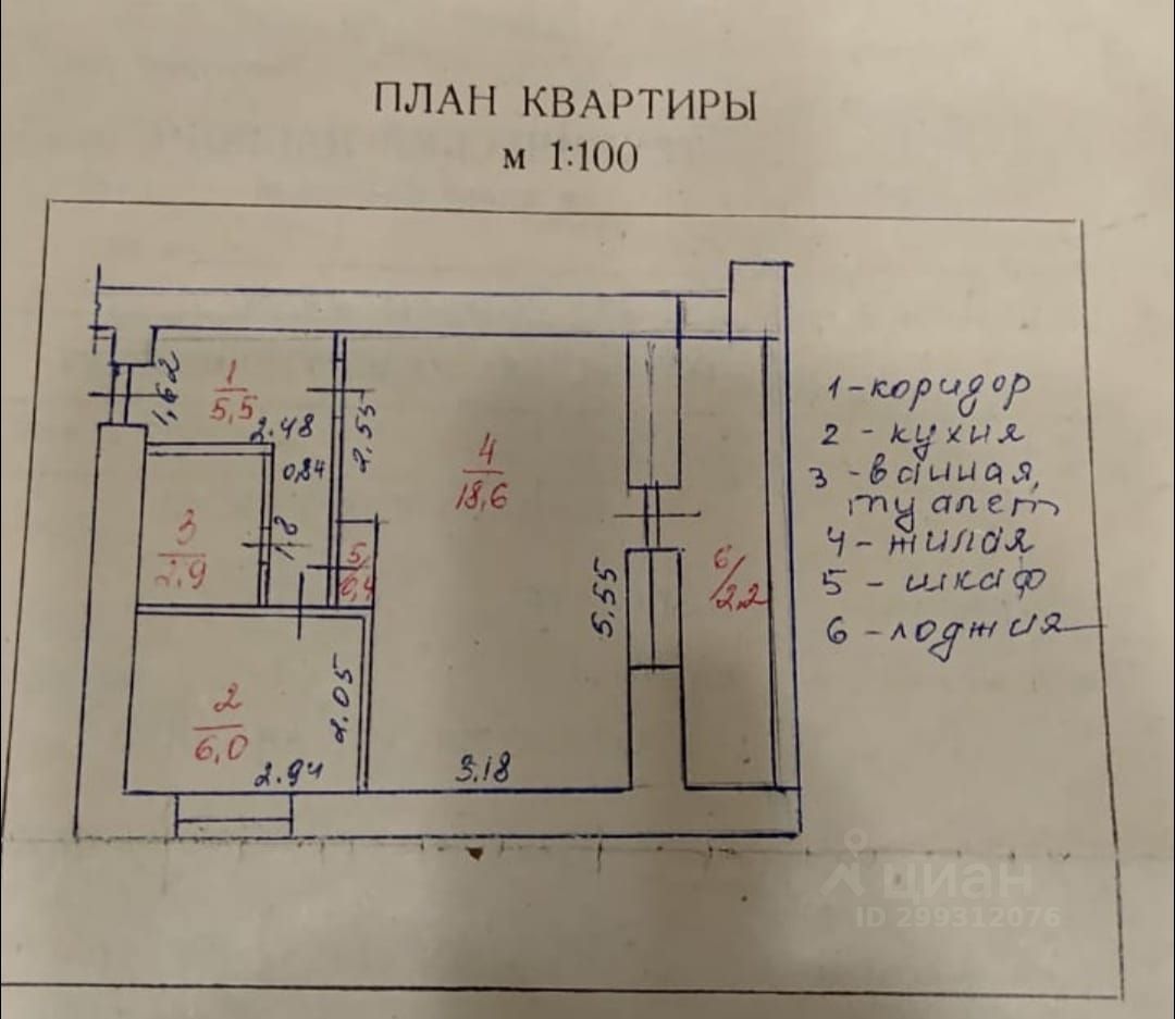 Купить 1-комнатную квартиру в Северске, продажа однокомнатных квартир во  вторичке и первичке на Циан. Найдено 67 объявлений