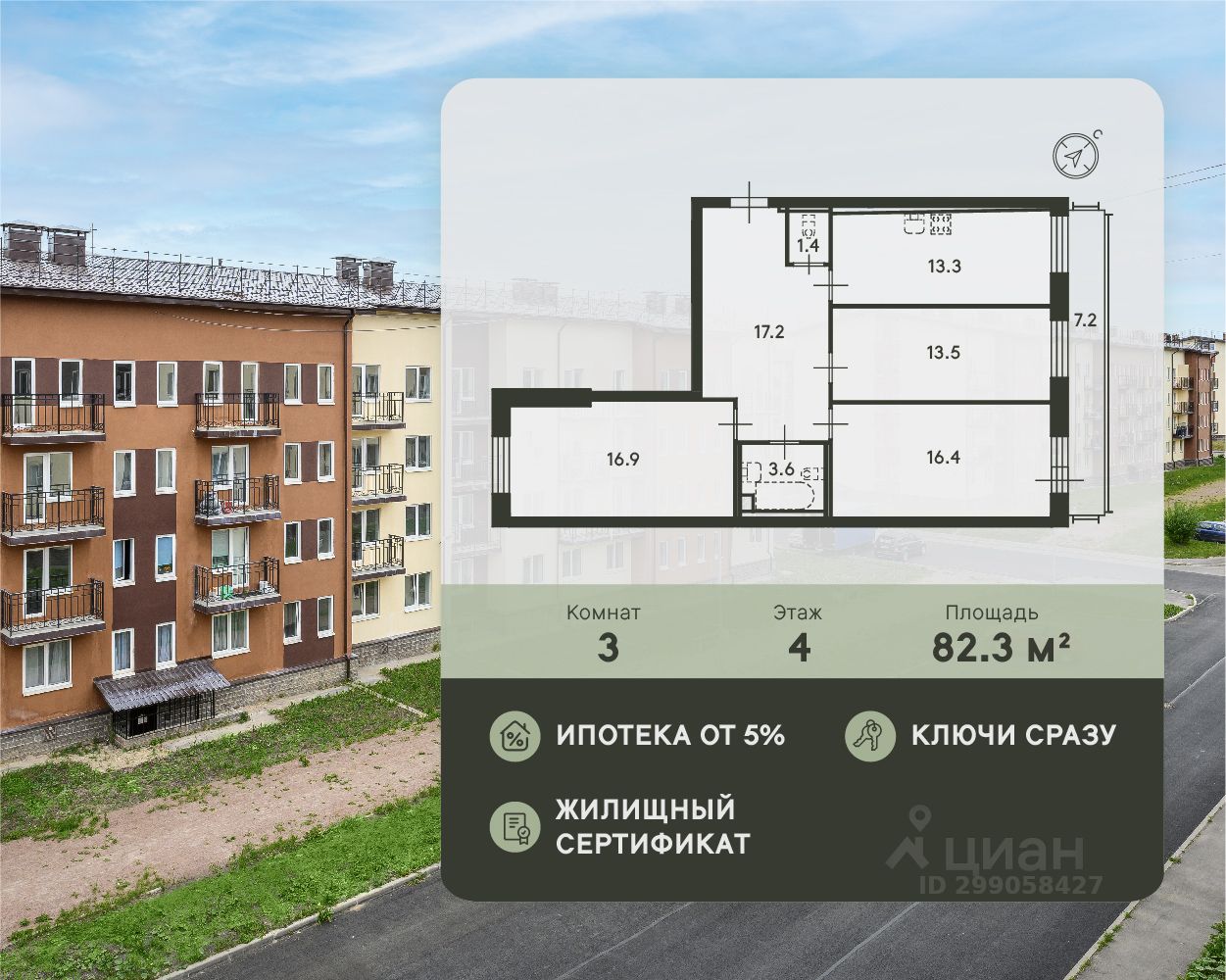 Купить 3-комнатную квартиру в поселке Щеглово Всеволожского района, продажа  трехкомнатных квартир во вторичке и первичке на Циан. Найдено 7 объявлений