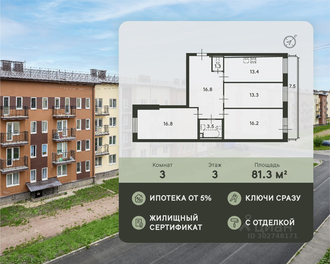 Купить 3-комнатную квартиру в поселке Щеглово Всеволожского района, продажа  трехкомнатных квартир во вторичке и первичке на Циан. Найдено 7 объявлений