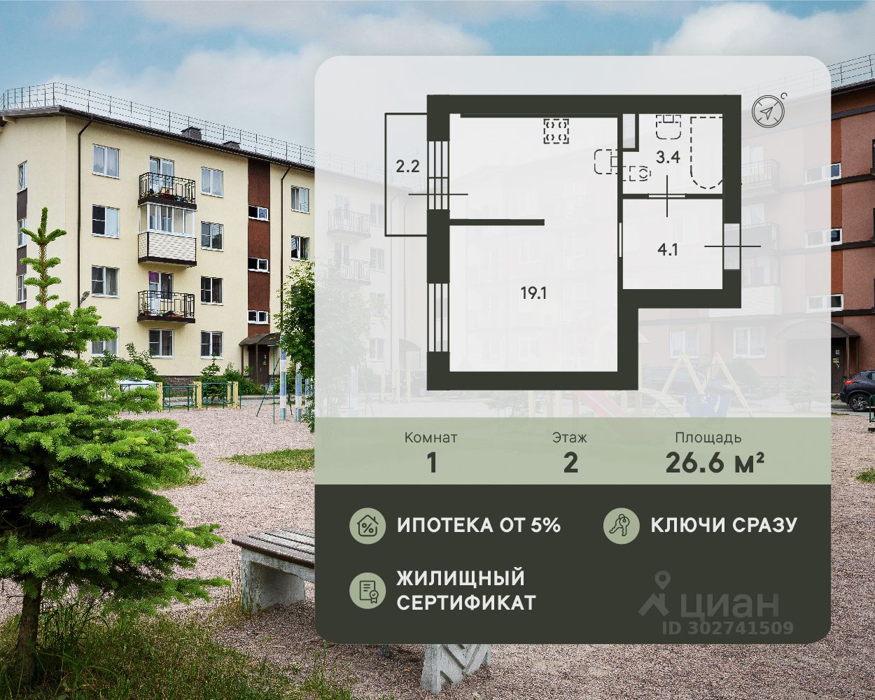 Купить 1-комнатную квартиру в поселке Щеглово Всеволожского района, продажа  однокомнатных квартир во вторичке и первичке на Циан. Найдено 51 объявление