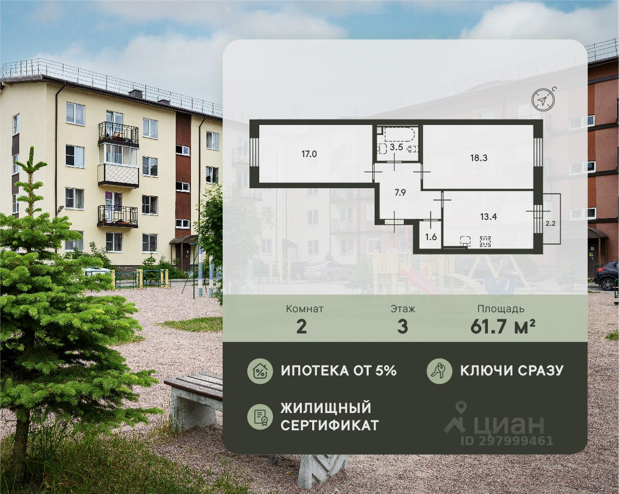 Купить 2-комнатную квартиру в поселке Щеглово Всеволожского района, продажа  двухкомнатных квартир во вторичке и первичке на Циан. Найдено 15 объявлений