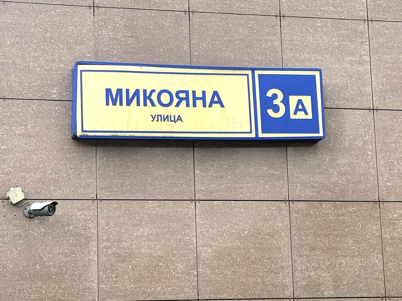 Купить двухкомнатную квартиру 66,8м² ул. Микояна, 3а, Химки, Московская  область, Химки городской округ, Сходня микрорайон, м. Сходня - база ЦИАН,  объявление 303463332