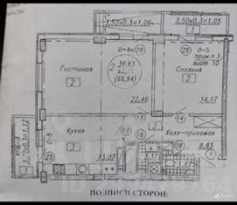 2-комн.кв., 67 м², этаж 6