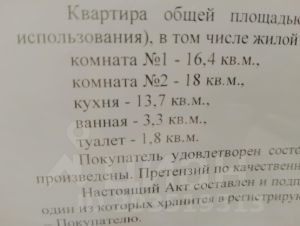 2-комн.кв., 64 м², этаж 11