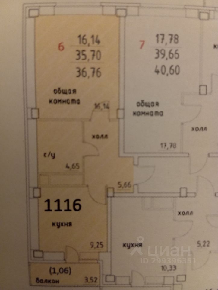 Продаю однокомнатную квартиру 35.1м² ул. Строителей, 2, Московская ...