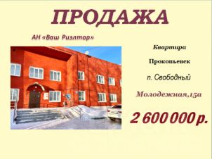 2-комн.кв., 67 м², этаж 1