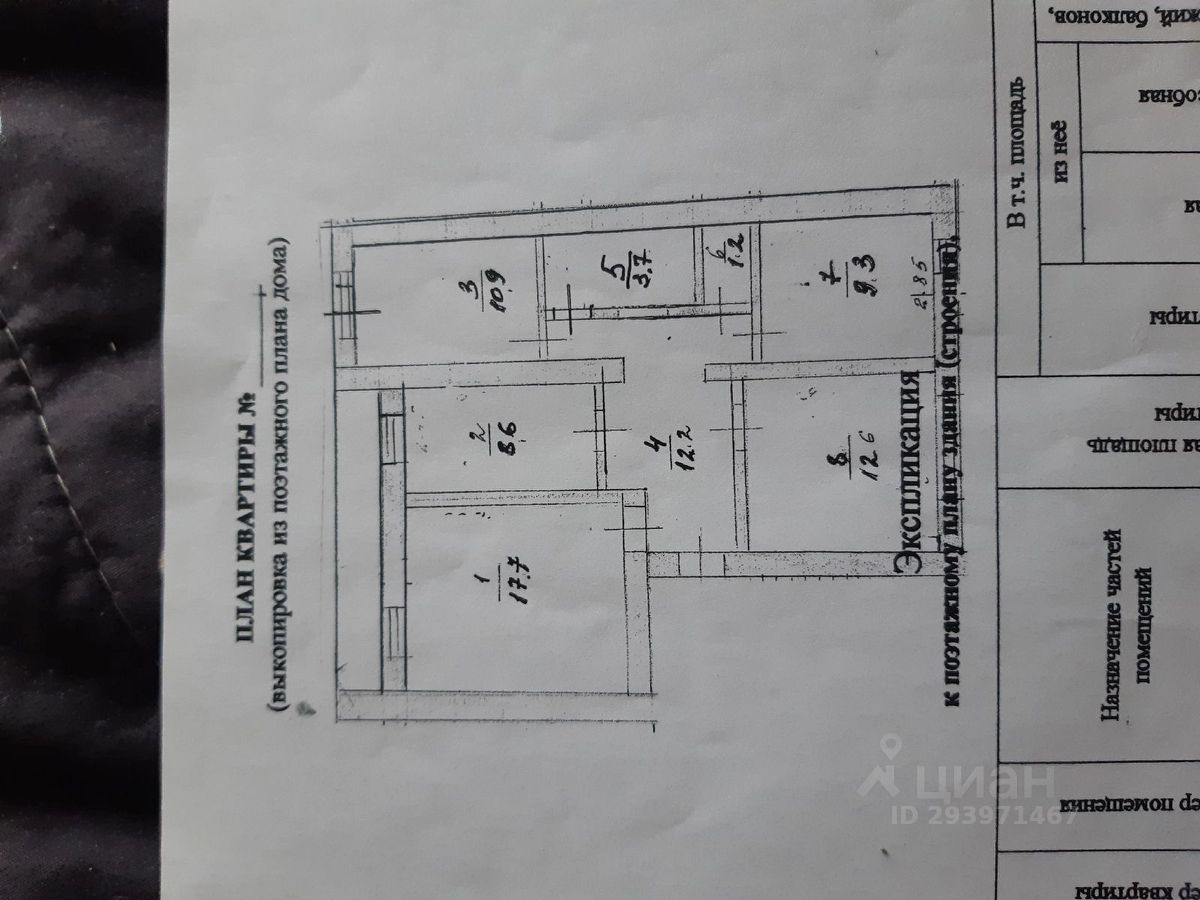 Купить 4-комнатную квартиру в Татарске, продажа четырехкомнатных квартир во  вторичке и первичке на Циан. Найдено 1 объявление