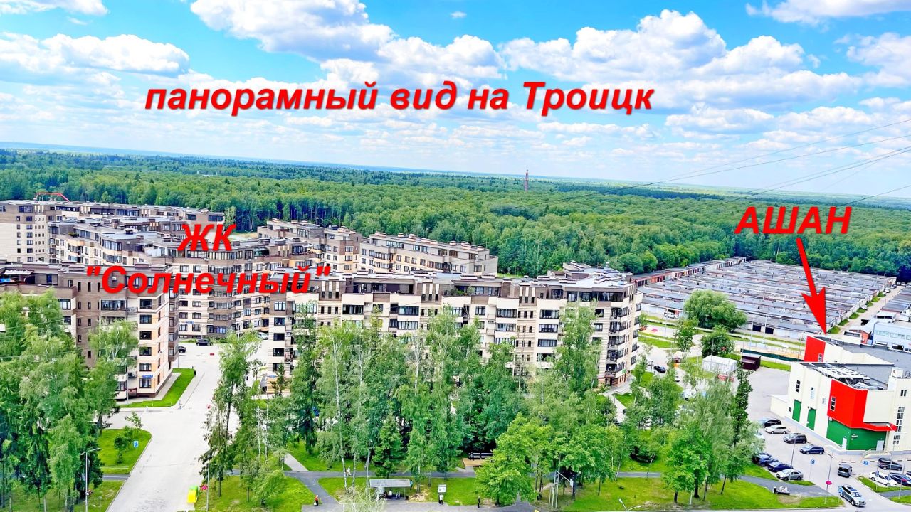 Продаю однокомнатную квартиру 36,8м² ул. Солнечная, 10, Троицк, м.  Коммунарка - база ЦИАН, объявление 304247798