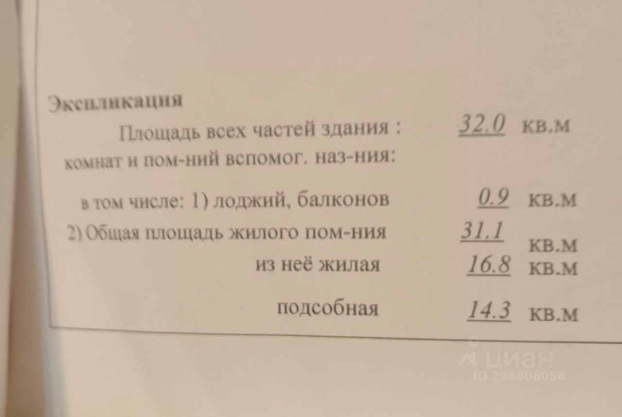 Купить квартиру на улице Силикатная в рабочем поселке Тучково, продажа  квартир во вторичке и первичке на Циан. Найдено 5 объявлений