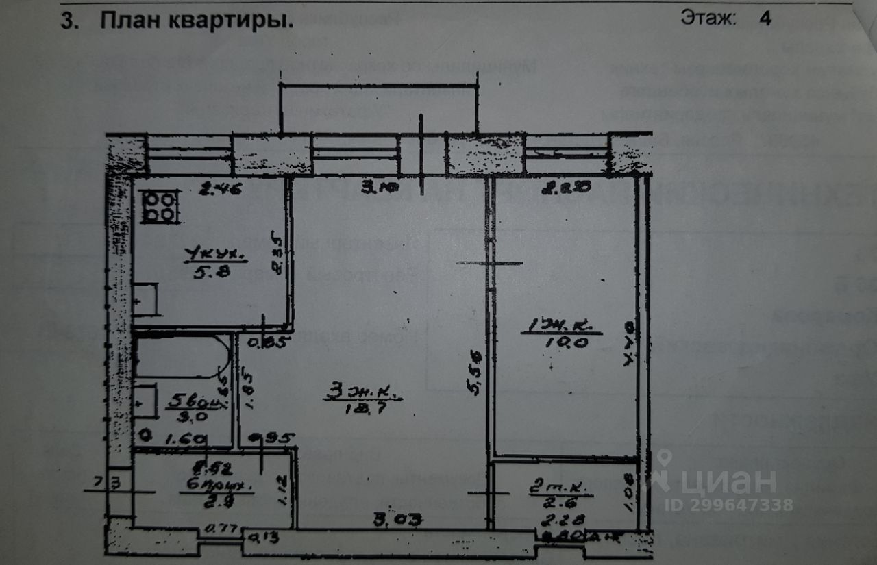 Черниковка Орджоникидзевский Район Уфа Квартиры Купить