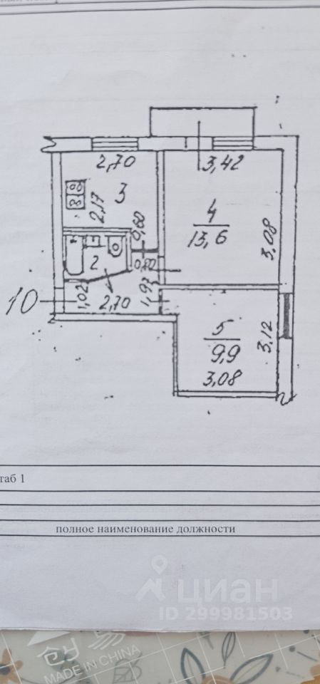 2-к кв. Коми, Ухта просп. Ленина, 36А (36.1 м²)