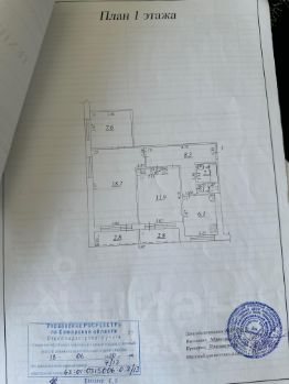 3-комн.кв., 57 м², этаж 1