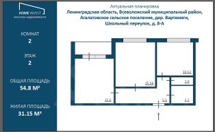 2-комн.кв., 55 м², этаж 2