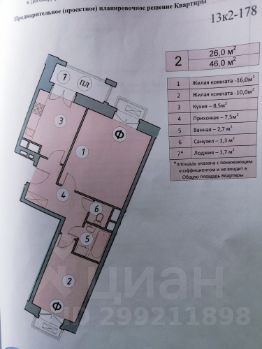 2-комн.кв., 47 м², этаж 7