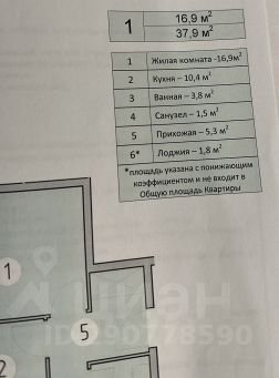 1-комн.кв., 38 м², этаж 2