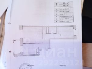 2-комн.кв., 47 м², этаж 6