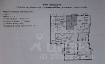 1-комн.кв., 41 м², этаж 9