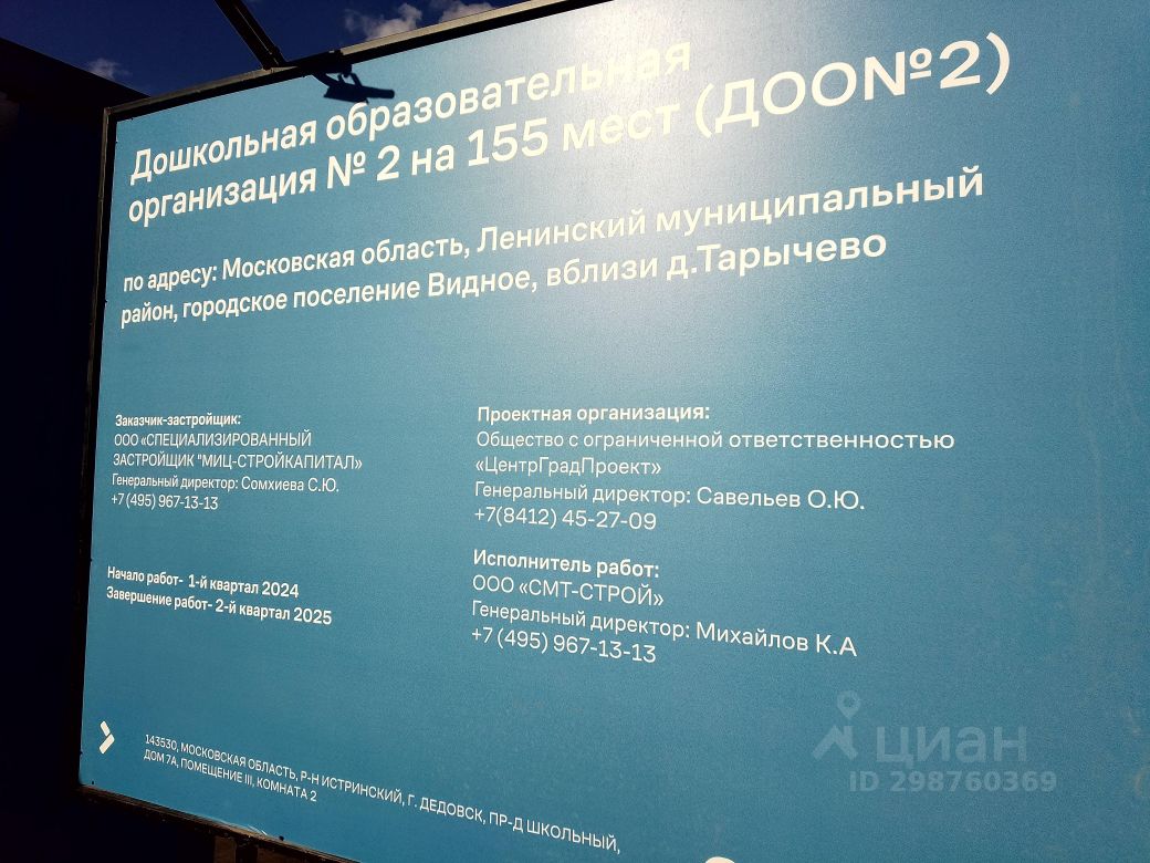 Купить 3-комнатную квартиру в ЖК Зелёные аллеи в Видном от застройщика,  официальный сайт жилого комплекса Зелёные аллеи, цены на квартиры,  планировки. Найдено 29 объявлений.