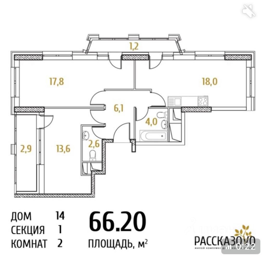 Купить квартиру со свободной планировкой в ЖК Рассказово в Москве от  застройщика, официальный сайт жилого комплекса Рассказово, цены на  квартиры, планировки. Найдено 3 объявления.