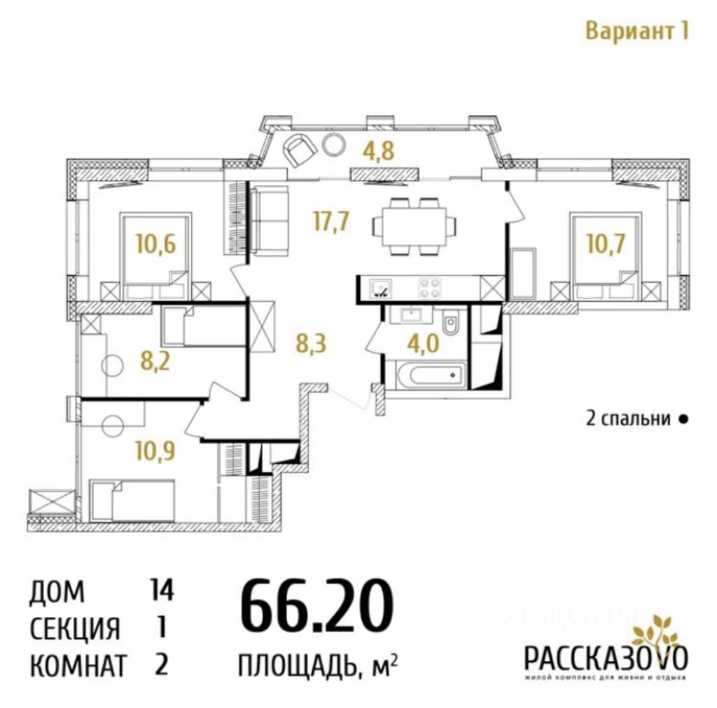 Купить квартиру со свободной планировкой в ЖК Рассказово в Москве от  застройщика, официальный сайт жилого комплекса Рассказово, цены на  квартиры, планировки. Найдено 3 объявления.